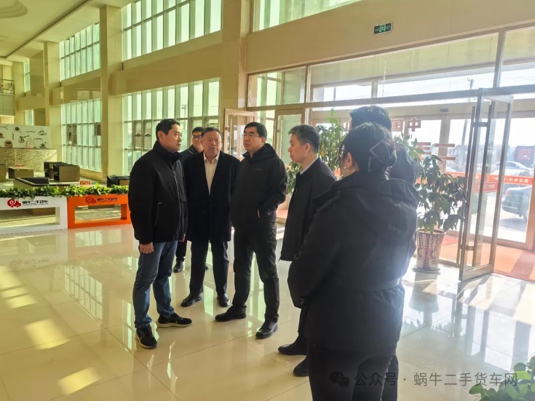 熱烈歡迎梁山縣縣委書記谷永強一行蒞臨華通二手車市場慰問調研！