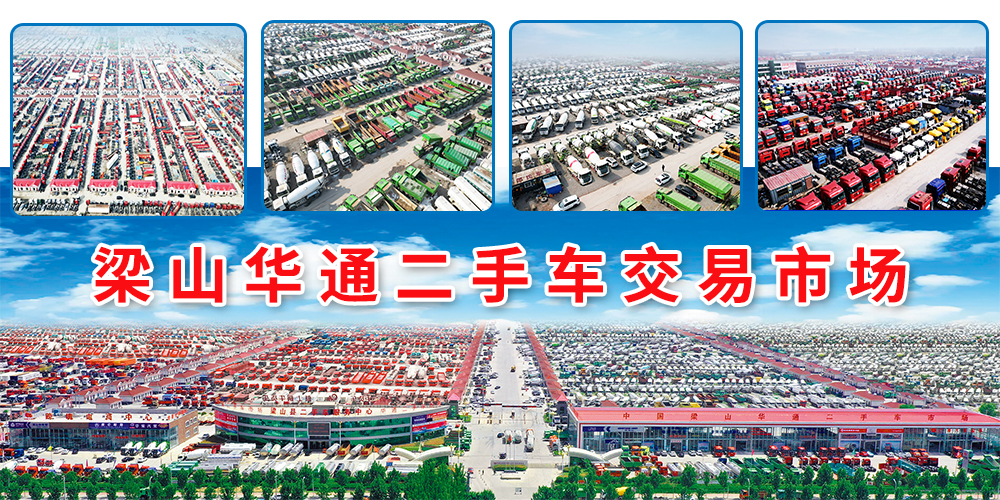 二手貨車市場淘車記：新手咋選車，看懂這篇玩轉二手車市場！